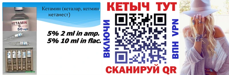 КЕТАМИН ketamine  маркетплейс состав  Алупка 
